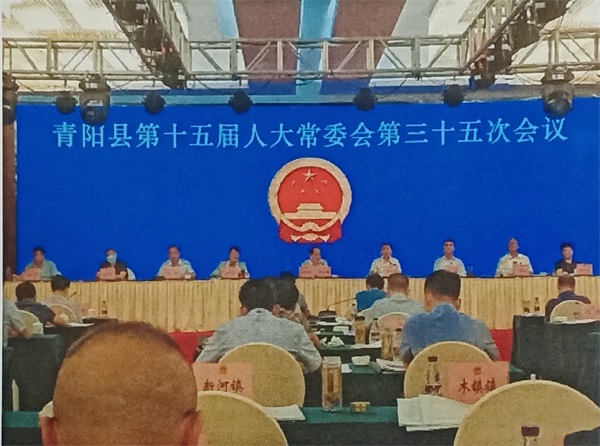 20210820（人大要闻）县十五届人大常委会举行第三十五次会议.jpg