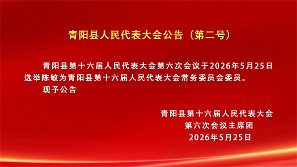 微信图片_2026-05-25_145450_314.jpg