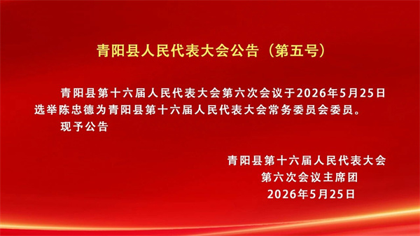 微信图片_2026-05-25_145457_698.jpg